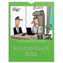 Almanacka Väggblad Kontorshumor